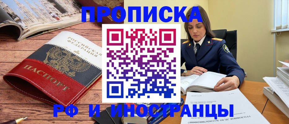 временная регистрация в Ярославле