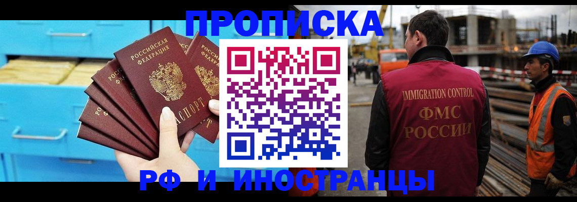 временная регистрация в квартире в Ярославле