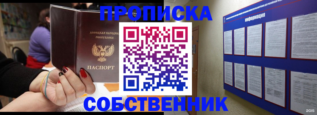 временная регистрация 2025 в Ярославле