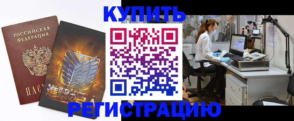 прописка ребенка в Ярославле