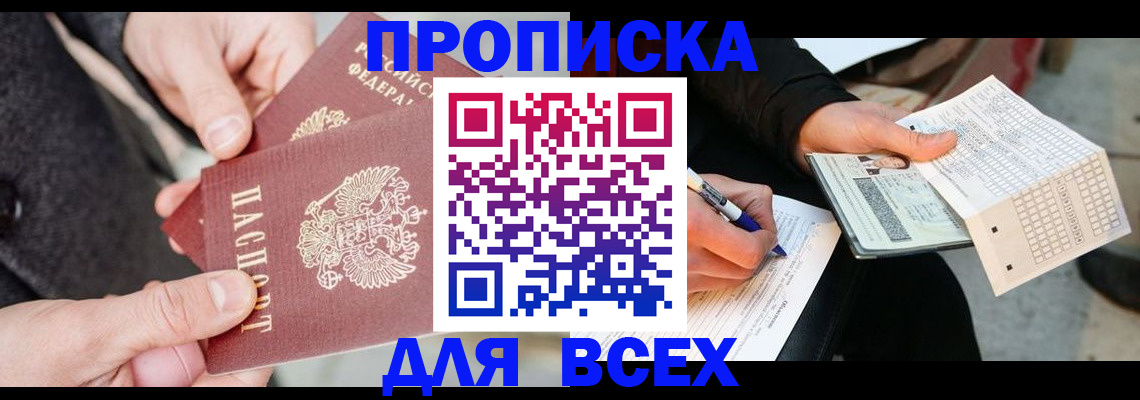 временная регистрация законно в Ярославле