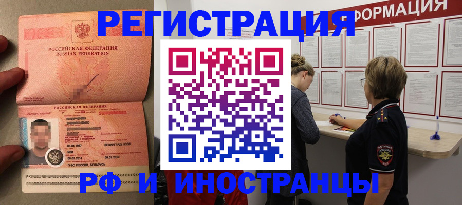 временная регистрация гарантия в Ярославле