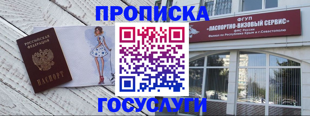 временная регистрация гарантия в Ярославле