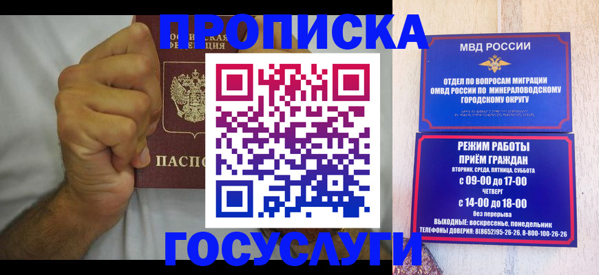 прописка законно в Ярославле