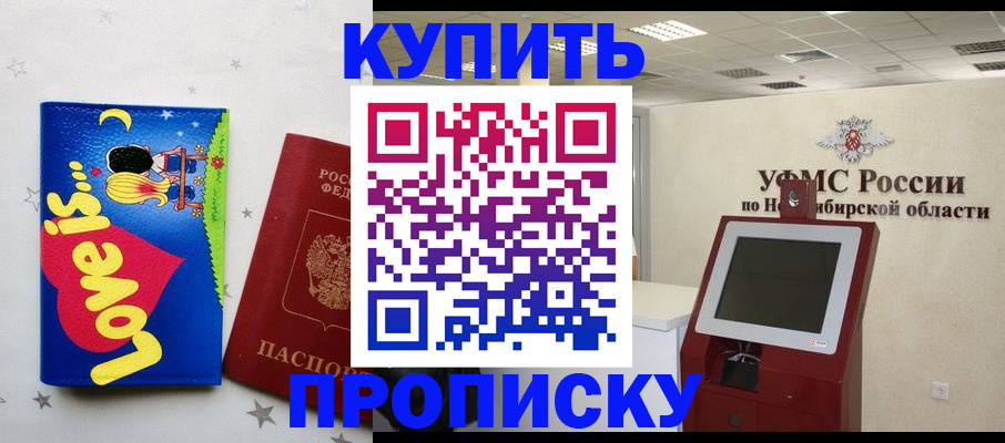 прописка в квартире в Ярославле