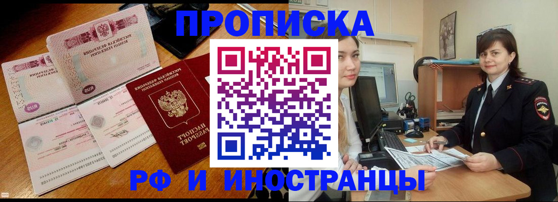 временная прописка в Ярославле