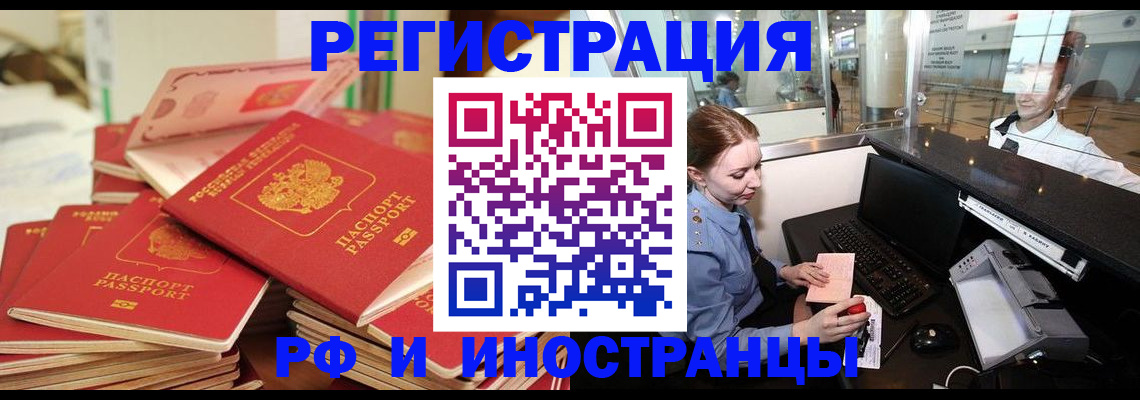 временная регистрация для школы в Ярославле